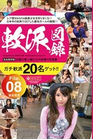 軟派図録 File.08 k740aplst00774のパッケージ画像 軟派図録 File.08 k740aplst00774のパッケージ画像