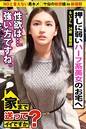 【NOと言えない黒木メ●サ似の敏感娘】押しに弱いハーフ系美女のお宅へ【家まで送ってイイですか?in新宿駅】