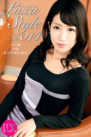 LuxuStyle(ラグジュスタイル) No.014 市川蘭30歳 旅行代理店経営 k740aplst00993のパッケージ画像 LuxuStyle(ラグジュスタイル) No.014 市川蘭30歳 旅行代理店経営 k740aplst00993のパッケージ画像
