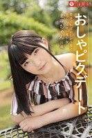 おしゃピクデート 奥手で恥ずかしがり屋ですごくエロい美少女 まゆちゃん21歳 k740aplst01018のパッケージ画像 おしゃピクデート 奥手で恥ずかしがり屋ですごくエロい美少女 まゆちゃん21歳 k740aplst01018のパッケージ画像