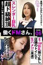 【スレンダー巨乳超ド級絶頂】E-cup巨乳振り乱し店舗のトイレで生ハメ!?(未遂)【働くドMさん.case.06】星咲さん21歳 携帯電話販売員