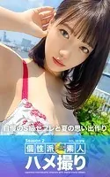 MOON FORCE 個性派素人ハメ撮り Season 2 VOL.23 ひな