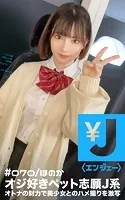 エンジェー ＃070 ほのか