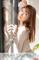 River 天川そら【ヌード写真集】FANZA限定特別カット付き
