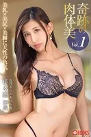 奇跡の肉体美 Vol.1 桂木凛