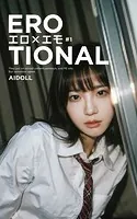 EROTIONAL ＃1