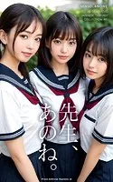 先生、あのね。＃01