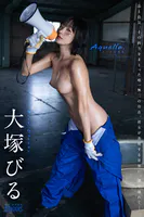 Aquella. 大塚びる 【ヌード写真集】