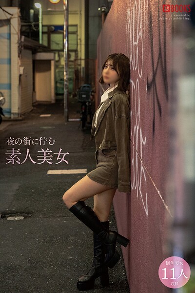 夜に佇む素人美女