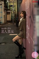 夜に佇む素人美女