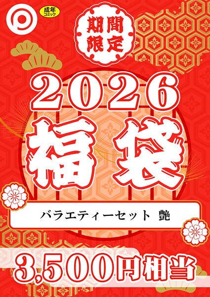 プレステージ出版 福袋 | nynyhshs(・∀・)