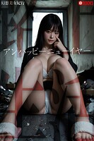 アンハッピーニューイヤー路上生活 幻想美女紀行 - AIアダルト写真集