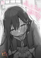 ふつうの彼女（単話）