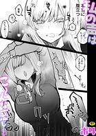 私の声はこーんな感じ（単話）