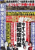 実話BUNKA超タブー vol.37 k744acamg00033のパッケージ画像 実話BUNKA超タブー vol.37 k744acamg00033のパッケージ画像