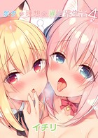 ボクの理想の異世界生活 （4）