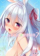 ボクの理想の異世界生活 （7）