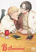 B-Awesome（ビーオーサム） Vol.01 エロ配信 （前編）【成年版】