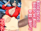 僕の方が先に好きだったのに彼女が他のマゾを夫に選んだので、最下層奴○に堕ちちゃった。