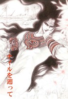 秘本・矢萩貴子コレクション(単話) k762abzbz00190のパッケージ画像 秘本・矢萩貴子コレクション(単話) k762abzbz00190のパッケージ画像