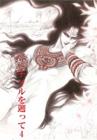 秘本・矢萩貴子コレクション(単話) k762abzbz00223のパッケージ画像 秘本・矢萩貴子コレクション(単話) k762abzbz00223のパッケージ画像