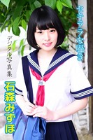 セキララな囁き デジタル写真集 石森みずほ k767agrbj00039のパッケージ画像 セキララな囁き デジタル写真集 石森みずほ k767agrbj00039のパッケージ画像