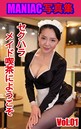 MANIAC写真集 セクハラメイド喫茶にようこそ VOL.01