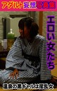 アダルト妄想写真集 エロい女たち 温泉の黒ギャルは淫乱女