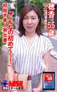 アテナ映像 E-BOOK 初脱ぎ素人熟女妻 「こんなの初めて〜！」 穂香 55歳 エステティシャン