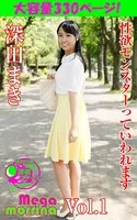 性欲モンスターっていわれます 深田まき Vol.1