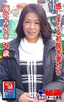アテナ映像 E-BOOK 感じまくる初脱ぎ妻たち 海宮みさき50歳
