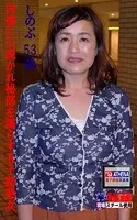 同僚に口説かれ秘部を濡らす五十路熟女 しのぶ 53歳