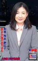 飲み会後のあやまち 総集版 和美 玲衣 紗江子