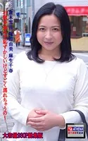 お散歩途中で恥ずかしいけどすごく濡れちゃうの〜 総集版 倉本雪音 塚田由美 麻生千春