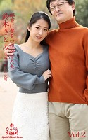 ながえSTYLE 部下に妻を口説かせた夫 鈴木さとみ Vol.2