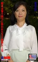 飲み会帰り部下に狙われた五十路熟女上司 夏芽彩