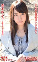 こんなに気持ちいいなんて 総集版 真木ゆかり アリスJAPAN電子書籍写真集