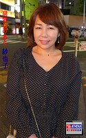 同窓会のあと 紗也子