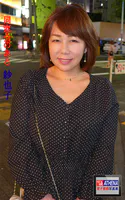 同窓会のあと 紗也子