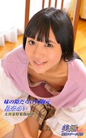 妹の隙だらけの胸元 特集版 星奈あい