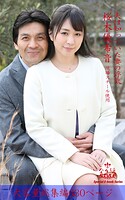 ながえSTYLE 夫は知っていた妻の浮気 総集編 桜木優希音