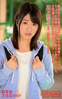 勤め先の在庫管理の女性社員 地味でマジメでちょっと可愛い それだけの娘だと思っていたら全然違くて真性の性欲モンスターだった 総集版 川上奈々美 アリスJAPAN電子書籍写真集
