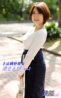 上京純朴彼女 来まえび Vol.2
