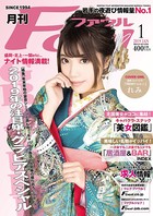 月刊Foul 2019年1月号 k776aijpg00011のパッケージ画像 月刊Foul 2019年1月号 k776aijpg00011のパッケージ画像