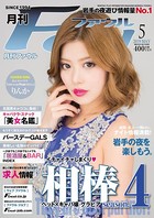月刊Foul 5月号 k776aijpg00015のパッケージ画像 月刊Foul 5月号 k776aijpg00015のパッケージ画像