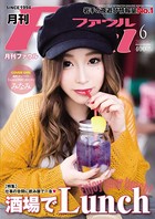 月刊Foul 6月号 k776aijpg00016のパッケージ画像 月刊Foul 6月号 k776aijpg00016のパッケージ画像