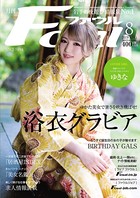 月刊Foul 8月号 k776aijpg00018のパッケージ画像 月刊Foul 8月号 k776aijpg00018のパッケージ画像