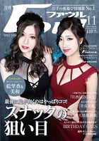 月刊Foul 11月号 k776aijpg00021のパッケージ画像 月刊Foul 11月号 k776aijpg00021のパッケージ画像