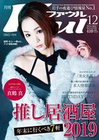 月刊Foul 12月号 k776aijpg00022のパッケージ画像 月刊Foul 12月号 k776aijpg00022のパッケージ画像