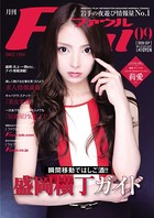 月刊Foul 9月号 k776aijpg00031のパッケージ画像 月刊Foul 9月号 k776aijpg00031のパッケージ画像